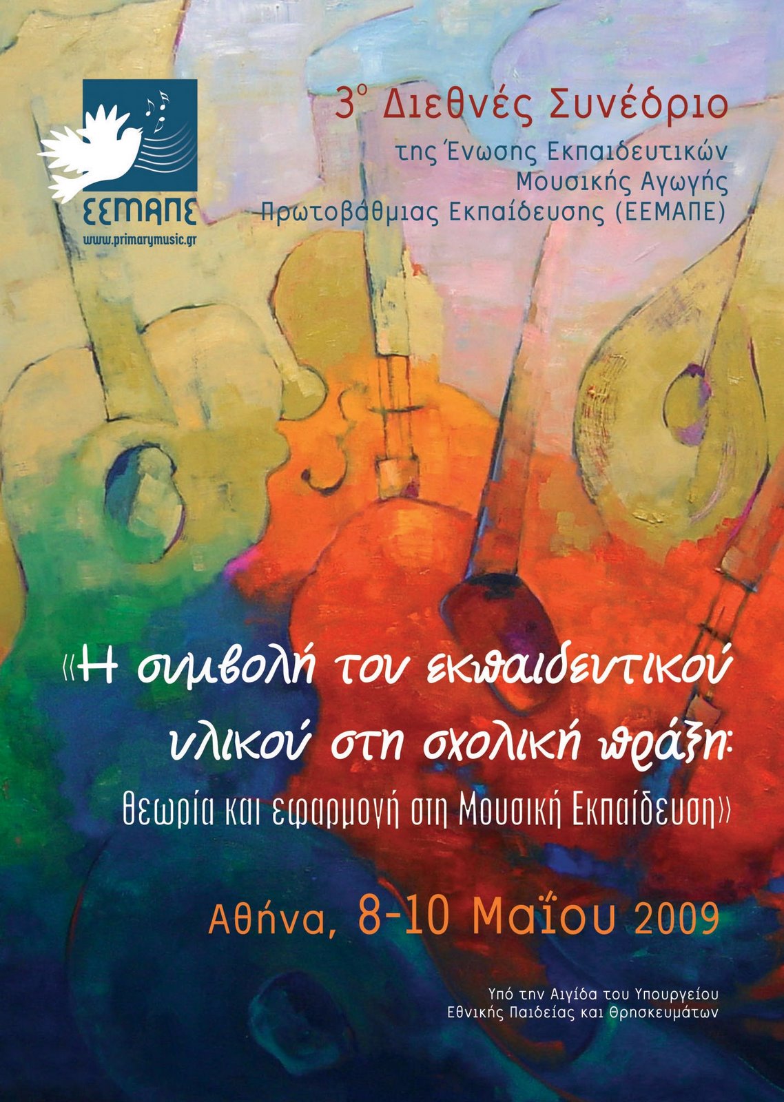 [3o_sunedrio_afisaA1[1].JPG]